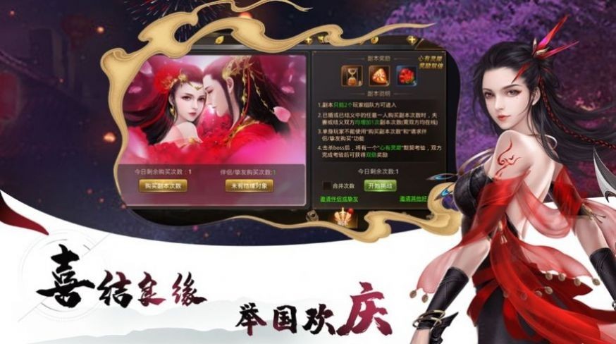 正陽(yáng)宮道主截圖