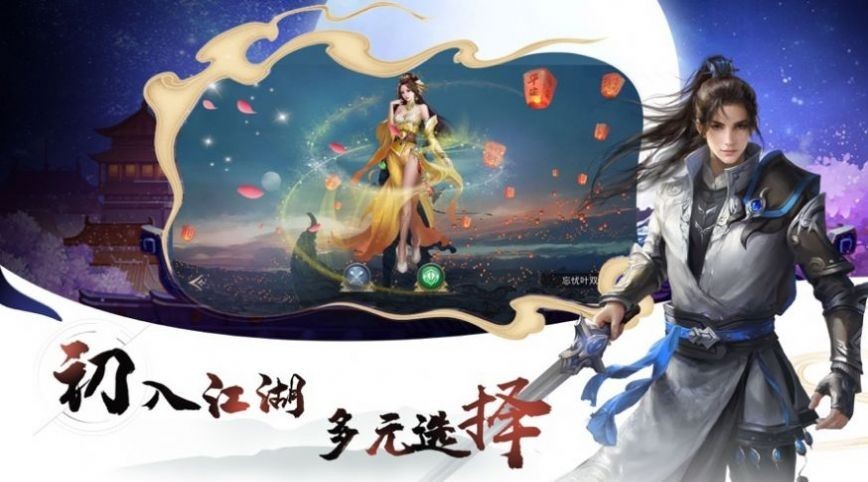 正陽(yáng)宮道主截圖