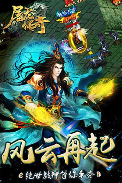 葬神錄傳奇截圖