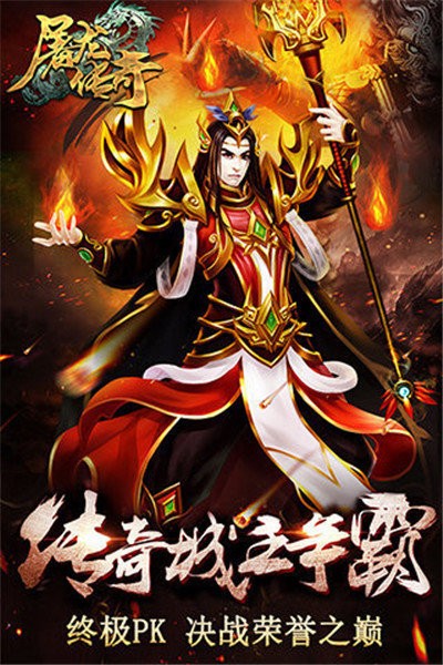 葬神錄傳奇截圖