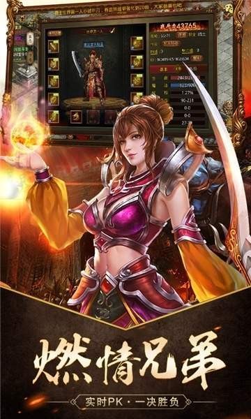 盛世開天傳奇截圖