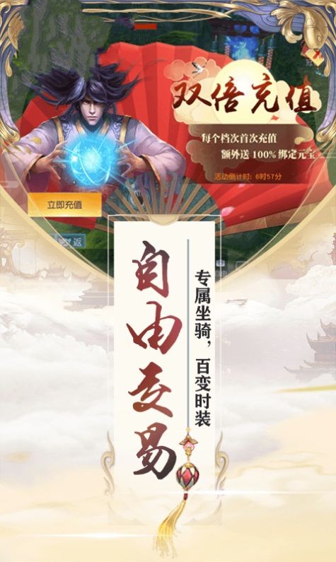 仙魔神界截圖