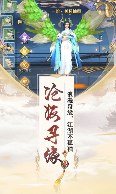 仙魔神界截圖