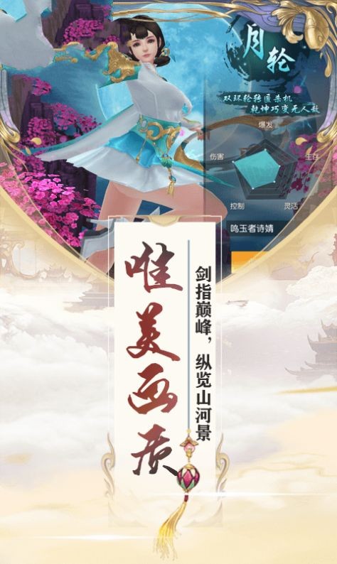 仙魔神界截圖