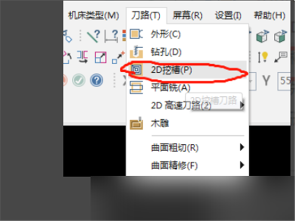 Mastercam2021截圖