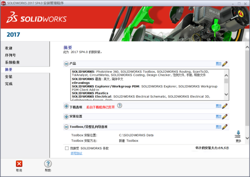 SolidWorks截圖