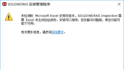 SolidWorks截圖