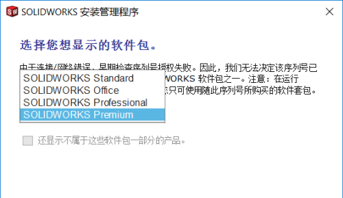 SolidWorks截圖