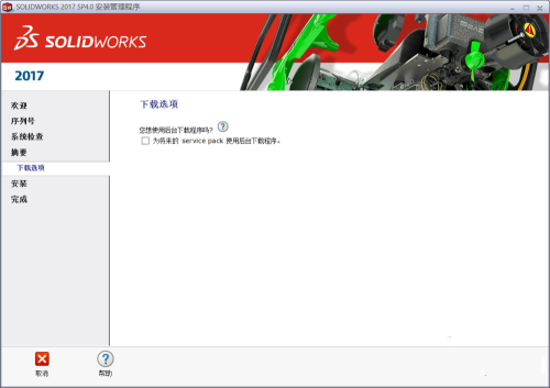 SolidWorks截圖