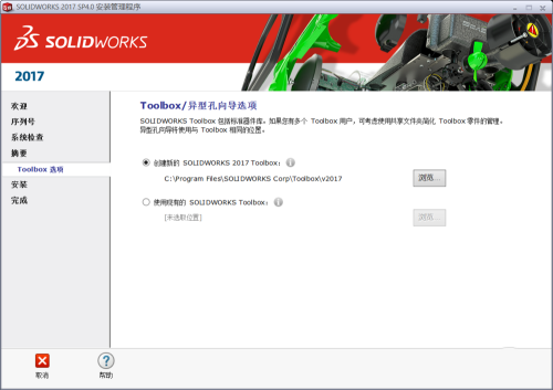 SolidWorks截圖