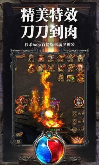 爭(zhēng)霸復(fù)古傳奇截圖