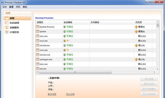 Process Checker截圖