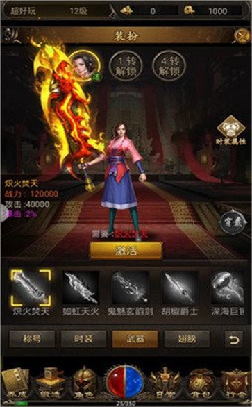 天神輕變傳奇1.90截圖