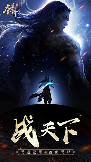 星宇大道截圖