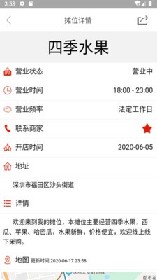 擺攤網(wǎng)截圖