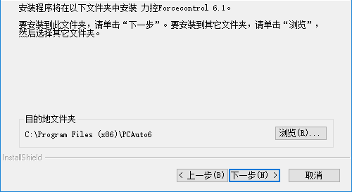 Forcecontrol截圖