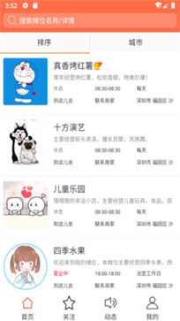 擺攤網(wǎng)