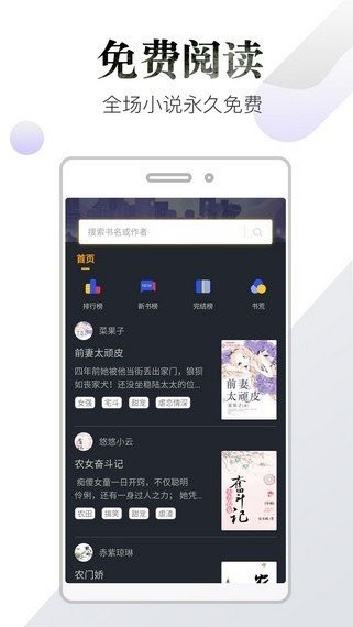 品書閣app截圖