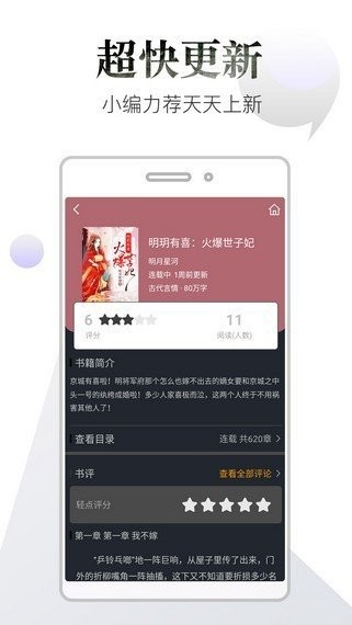 品書閣app截圖