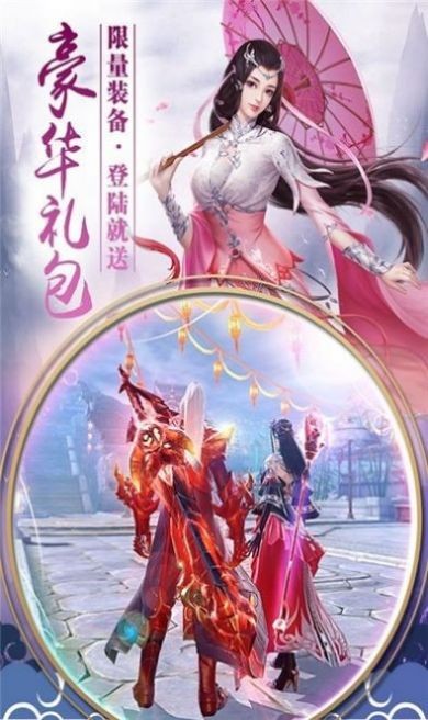 江湖俠義錄截圖