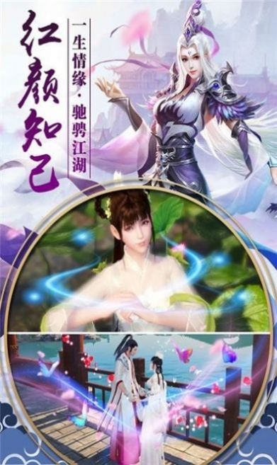 江湖俠義錄截圖