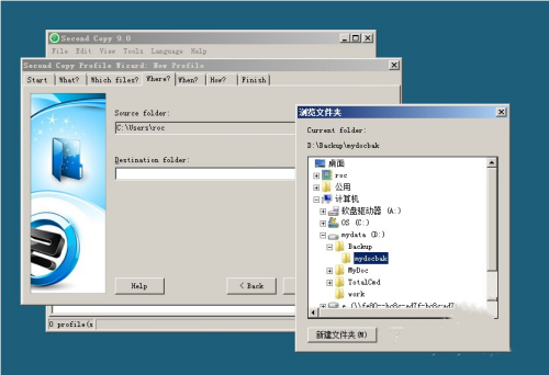 Second Copy截圖
