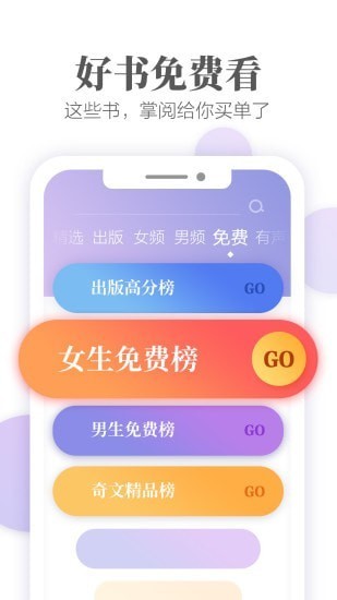 掌閱書(shū)城截圖