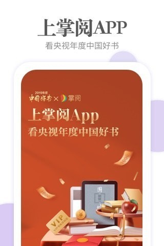 掌閱書(shū)城截圖