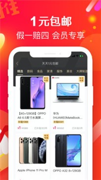 萌推app截圖