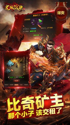 上古開天傳奇截圖