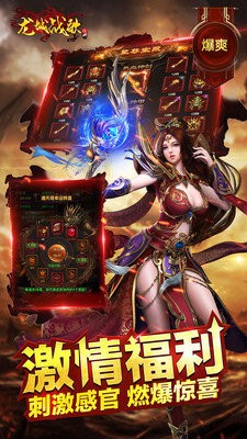 上古開天傳奇截圖