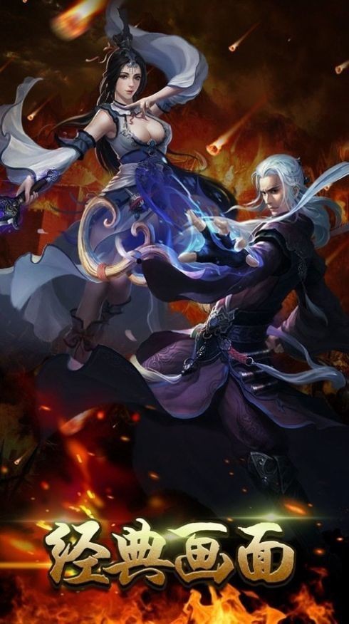 灵宠大陆神途高爆版截图3