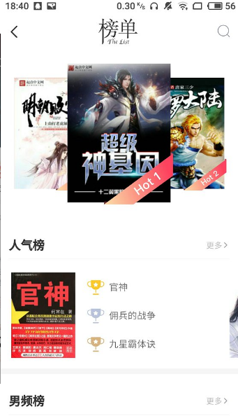 有兔閱讀截圖