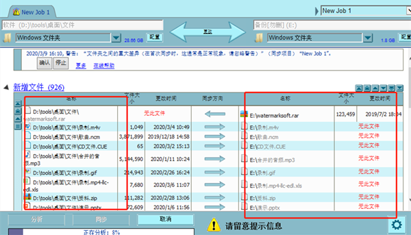 allway sync截圖