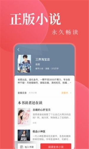 另類小說截圖