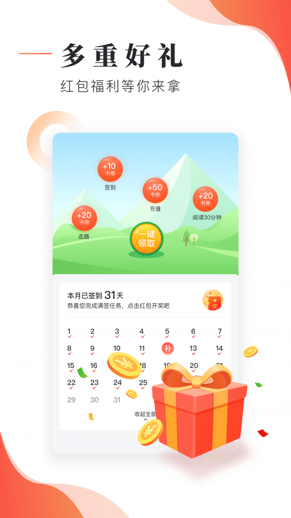 追書幫截圖