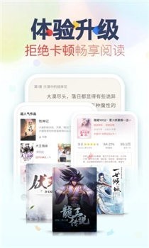 鉛筆小說截圖