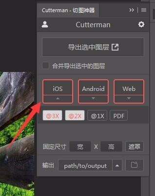 cutterman截圖