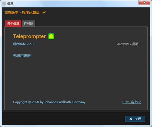 TelePrompter截圖