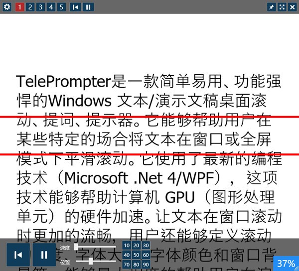 TelePrompter截圖