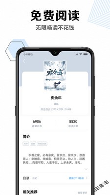 燒書閣截圖
