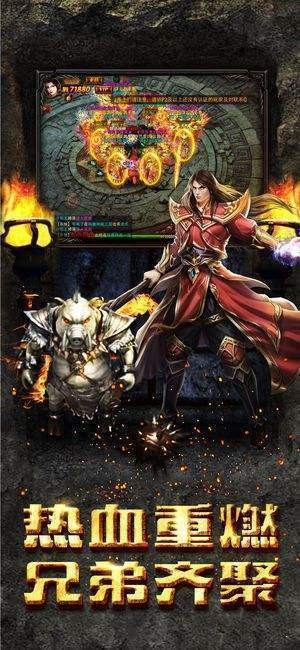 龍戰(zhàn)傳奇高爆版截圖