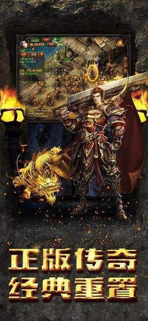 龍戰(zhàn)傳奇高爆版截圖