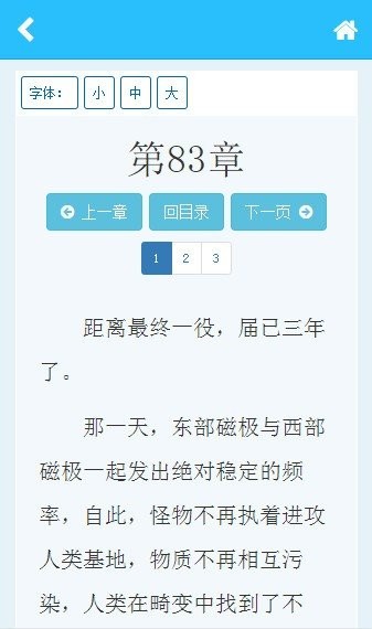 稻草人書屋截圖