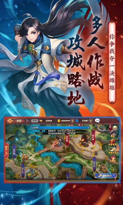 射雕華山論劍截圖