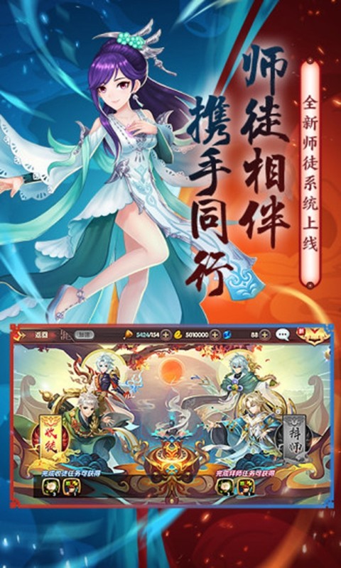 射雕華山論劍截圖