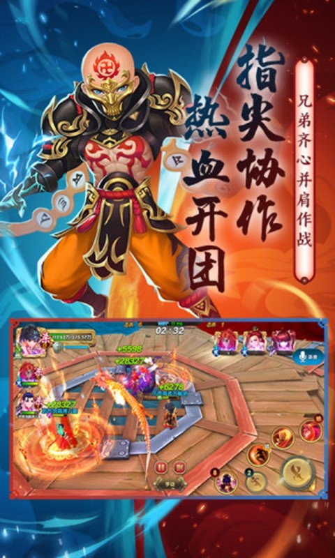 射雕華山論劍截圖