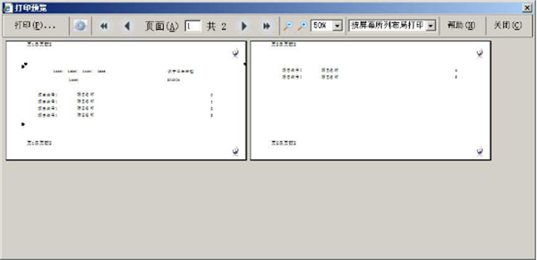 QWPrint截圖