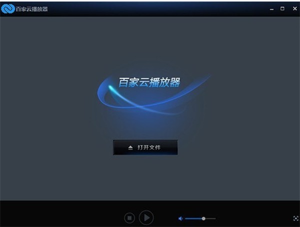 百家云播放器截圖