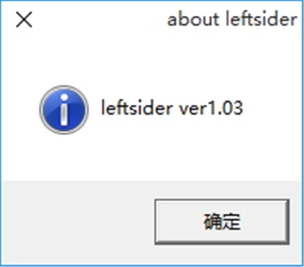 LeftSider截圖